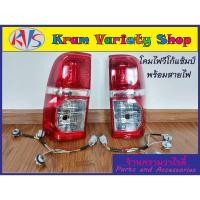 ราคา ไฟท้ายวีโก้แชมป์ Vigo Champ โคมไฟท้ายวีโก้แช้มป์ ปี 11-14 (พร้อมขั้วหลอด) (24476350342)