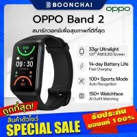 ราคา OPPO Band 2 Black | สายรัดข้อมืออัจฉริยะ หน้าจอ AMOLED HD 1.57" รองรับโหมดฟิตเนส แบตอึดยาวนาน 14 วัน (29554856580)