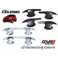 ราคา เบ้ากันรอยประตู SUZUKI CELERIO ปี2012-ปัจจุบัน (25134225812)