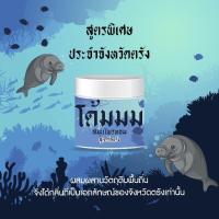 ราคา โด้มมม สูตรรักตรัง สำหรับจังหวัดตรัง - LOVE PROVINCE EDITION (ไซส์มาตรฐาน) (28029982599)