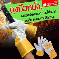 ราคา Diamond ถุงมือช่างเชื่อม ช่างเชื่อม งานจับเหล็ก (แบบคู่) (20254971018)