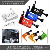 ราคา ขายึดกล้อง GoPro รถจักรยานยนต์เหมาะสําหรับ BMW R1200 GS LC ADV 14-18 ขายึดกล้อง (56201124374)