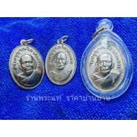 ราคา เหรียญแจกแม่ครัว หลวงพ่อแดง เนื้ออัลปาก้า วัดเขาบันไดอิฐ เพชรบุรี ปี 2512 (17191741653)