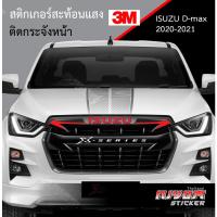 ราคา สติ๊กเกอร์สะท้อนแสง 3M ติดกระจังหน้า สำหรับรถกระบะอีซูซุดีแม็ก isuzu d-max 2020-2021 Car Stickers (14064551124)
