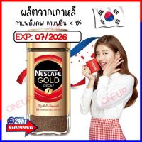 ราคา NESCAFE GOLD 100 กรัม decaf เนสกาแฟ ดีแคฟ(ไม่มีคาเฟอีน No caffeine) เนสกาแฟ nescafe gold decaf ไม่มีคาเฟอีน (12477612357)