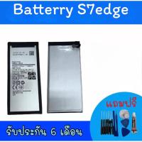 ราคา แบตเตอรี่S7edge /แบตโทรศัพท์มือถือ battery S7edge /แบตโทรศัพท์S7edge แบตมือถือS7edge แบตS7edge (15533910350)