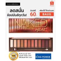 ราคา พร้อมส่ง Urban decay Naked Heat แท้ % ฉลากKingPower (2606364223)