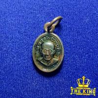 ราคา เหรียญเม็ดแตง หลวงปู่ทวด หลังพระอาจารย์ไพโรจน์ รุ่นบูชาครู วัดห้วยมงคล จ.ประจวบคีรีขันธ์ ปี2556 เนื้อทองแดง (41315123128)