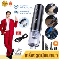 ราคา PAE-618 เครื่องดูดฝุ่น หัวดูด4หัว เครื่องดูดฝุ่นอัตโนมัติ เครื่องดูดฝุ่นขนาดเล็ก เครื่องดูดฝุ่นพกพา ชาร์จUSB สำหรับทำควา (44351611207)
