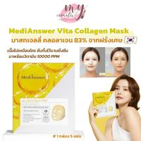 ราคา 625บาท แถมฟรี Bravity Mask 1 + Mediheal Mask 2 แผ่น>> กล่องยับเล็กน้อย MediAnswer Vita Collagen Mask [1กล่อง5แผ่น] (25950932847)