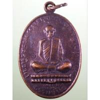 ราคา Antig Lee 493 เหรียญย้อนยุค หลวงพ่อเดิม วัดหนองโพ อำเภอตาคลี จังหวัดนครสวรรค์ ออกวัดอินทาราม จังหวัดนครสวรรค์ ปี 2528 (41467131661)