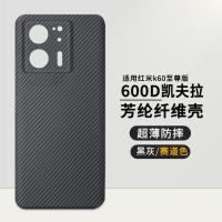 ราคา Redmi K60ultra Supreme Edition เคสโทรศัพท์มือถือเคฟล่าร์ Xiaomi 13T pro เคสป้องกันคาร์บอนไฟเบอร์แท้บางเฉียบ 600D (29104586718)
