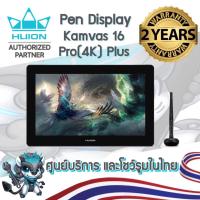 ราคา พร้อมส่งHuion PenDipslay Kamvas16Pro(4K)Plus(ประกัน2ปี-มีศูนย์ไทย)เมาส์ปากกาพร้อมหน้าจอสำหรับวาดภาพ (3060707496)