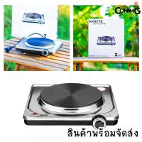 ราคา เตาไฟฟ้า Hot Plate เตาไฟฟ้าหัวเดี่ยว เตาไฟฟ้าสแตนเลส Krafte หน้ากว้าง18CM (15030095356)