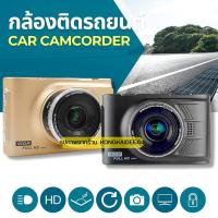 ราคา กล้องติดรถยนต์ Advenced Portable Car Camcoder Full HD 1080P/720p 3" Mini Car DVR รุ่น Q7 (28202410913)