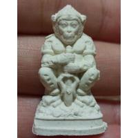 ราคา พญาวานร หลวงพ่ออนันต์ วัดบางพลีน้อย รุ่น กฐิน ปี 67 สีขาว (26963612627)