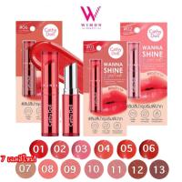ราคา Cathy Doll Wanna Shine Lipstick 3 g. เคที่ดอลล์ วันนา ไชน์ ลิปสติก 13 เฉดสี (19447698257)