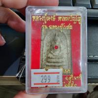 ราคา พระสมเด็จ หลวงปู่หงษ์ พรหมปัญโญ วัดเพชรบุรี แท้สวยเดิม มาจากวัด (25263237565)