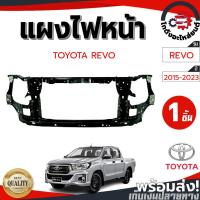 ราคา แผงไฟหน้า โตโยต้า รีโว่ ปี 2015-2024 TOYOTA REVO 2015-2024 (29092123914)