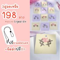 ราคา ต่างหูแฟชั่น มินิมอล ต่างหูสี่เหลี่ยม ต่างหูหยอดน้ำ ต่างหูหัวใจเพชร ต่างหูDior ต่างหูมุกล้อมเพชร ต่างหูเพชร โบว์เพชร (7476357083)