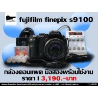 ราคา กล้องคอมแพค มือสองจากญี่ปุ่นสภาพพร้อมใช้งานผ่านการเทสระบบและมีอุปกรณ์ต่างๆให้พร้อมใช้งาน (Fujifilm finepix s9100) (26250138971)