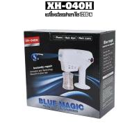 ราคา เครื่องพ่นสปานาโนความแรง1200W (สำหรับบำรุงเส้นผม) (8117183412)