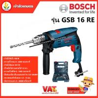ราคา BOSCH GSB 16 RE สว่านกระแทก 4 หุน 750 วัตต์ SET 100 PCS (ซ้าย ขวา) ชุด Set อุปกรณ์ 100 ชิ้น GSB16RE (22966421834)
