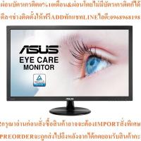 ราคา ASUS VP247HAE Eye Care Monitor ( หน้าจอมอนิเตอร์ ) 23.6-inch, Full HD, Flicker Free, Blue Light Filter, Anti Glare (51200250325)