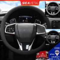 ราคา Seametal ปลอกยางหุ้มพวงมาลัยรถยนต์ กันลื่น ขนาด 36 ซม. 38 ซม. 40 ซม. สําหรับ Honda City Toyota Vios (22751202991)
