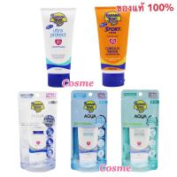 ราคา BANANA BOAT บานาน่า โบ๊ท ครีมกันแดด มีให้เลือก 5 สูตร (23877809693)