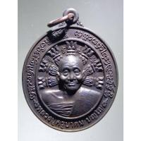 ราคา Antig Fast 5771 เหรียญทองแดงรมดำ รุ่นแรก หลวงปู่ครูบาตั๋น ปัญโญ สำนักปฏิบัติธรรมม่อนปู่อิ๋น ตำบลยางคราม กิ่งอำเภอดอยหล่ (26357283124)