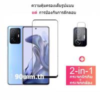ราคา Xiaomi 11 Lite 5G NE ฟิล์ม​กระจกนิรภัย Xiaomi 11T Pro Mi11 Mi 11 Lite Redmi Note 9T 10T 10 10S Pro 5G กันรอยหน้าจอและเลนส์กล้อง ป้องกันเต็มรูปแบบ สำหรับ (13922821337)