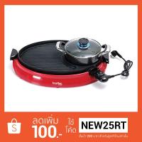 ราคา เครื่องปิ้งย่างอเนกประสงค์ Imarflex รุ่น IF-855 (1339274258)