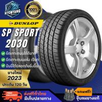 ราคา ยางDUNLOP รุ่น SP SPORT 2030 รถเก๋ง ไซส์185/60R15 ปี2025 ⚡ส่งฟรี⚡ (25604352679)