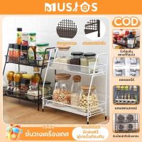 ราคา MUSJOS กล้ามเนื้อ 2 ชั้นส่วนผสม วาง ชั้นวางของในครัว ชั้นวางของในห้องครัว ชั้นวางของอเนกประสงค์ ถอดออกได้ (27427252750)