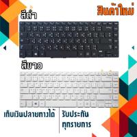 ราคา Samsung keyboard (ไทย-อังกฤษ) NP370 NP370R4E NP370R4V NP450 NP450R4E NP450R4V NP470 NP470R4E NP530U4E NP540U4E (1003130670)