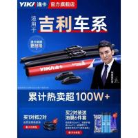 ราคา Yika เหมาะสําหรับ Geely Dihao glgs Wiper Xingrui Binrui Vision X6 Boyue รถไม่มีกระดูกแถบยางปัดน้ําฝน (54200198269)