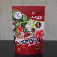 ราคา แจ่วฮ้อนท่าขอนยาง+น้ำจิ้มในซอง รสเนื้อต้นตำหรับ แจ่วฮ้อน ขนาด 250 กรัม j2 เนื้อต้น (25505566382)