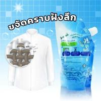 ราคา น้ำยาซักผ้า5ถุง2500MLผลิตภัณฑ์ขจัดคราบฝังลึก ซักได้ทั้งมือและเครือง (28201225836)