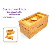 ราคา ของเล่นไม้ กล่องลับใส่เงินหัวใจ (28524143735)