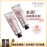 ราคา อย่างเป็นทางการ Loccitane/Loccitane Hand Cream Set Moisturizing Fragrance Moisturizing Gift Box Hand Cream สินค้าแท้ (54302296771)