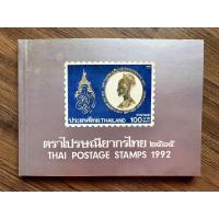 ราคา สมุดตราไปรษณียากรไทยประจำปี 2535 (แสตมป์ครบทุกดวง) Rare Thai Stamp (22009926668)