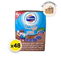 ราคา Foremost โฟร์โมสต์ โอเมก้า นมยูเอชที รสช็อกโกแลต 80ml x48กล่อง นมช็อกโกแลต นม (28302833417)