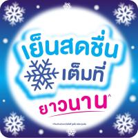 ราคา โซฟี คูลลิ่งเฟรช ผ้าอนามัย สำหรับกลางคืน แบบมีปีก 29 ซม. 14 ชิ้น *3 แพ็ค (10729410487)