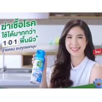 ราคา Dettol Multi Surface Disinfectant Spray เดทตอลดิสอินเฟคแทนท์สเปรย์ฆ่าเชื้อโรคสำหรับพื้นผิวกลิ่นคริสป์บรีซ 225มล. (3818557559)