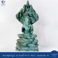 ราคา พระพุทธรูปหยก หยกแท้ หยกพม่า พระพุทธหยกแกะสลัก หยกแกะสลักองค์เทพ พระอรหันต์ ขนาดตั้งบูชา วางปรับฮ้วงจุย เสริมสิริมงคล15K (24092625347)