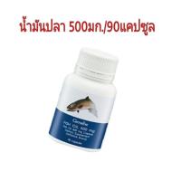 ราคา น้ำมันปลา 500มก. ผสม วิตามินอี #น้ำมันตับปลา #น้ำมันปลา 500มก./90 แคปซูล (20851189531)