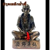 ราคา เซียนแปะโรงสี หน้าตัก 5 นิ้ว มวลสารแร่เหล็กน้ำพี้ ของแท้ ประกันการขนส่ง โรงหล่อพระนิรุตเหล็กน้ำพี้ อุตรดิตถ์ (19685657369)