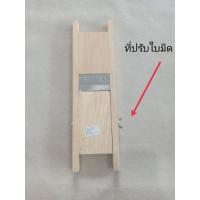 ราคา มีดสไลด์กล้วยฉาบ ขนาด 1 ใบมีด สไลด์มัน สไลด์เผือก (5977497477)