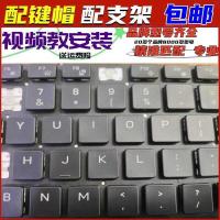 ราคา Dell dell Alien Notebook i7 Eating Chicken Gamebook Keyboard Single Keycap Bracket Accessories Replacement (42672344319)